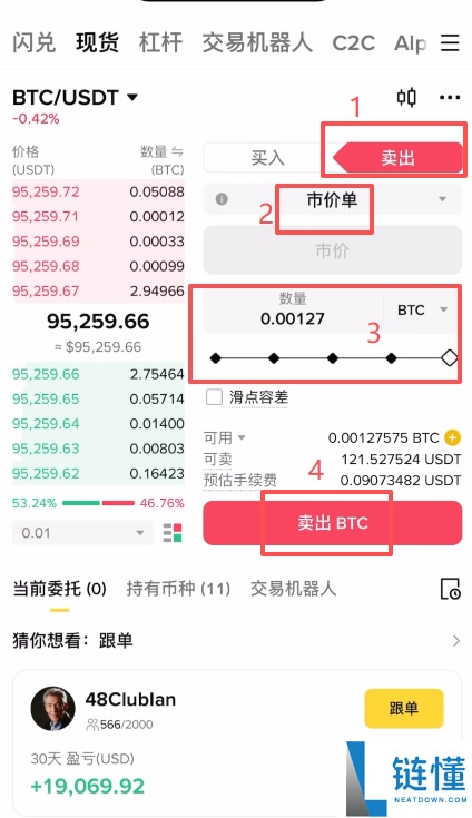 币安 Binance 新手教程:USDT 入金与 BTC 买卖全流程指南