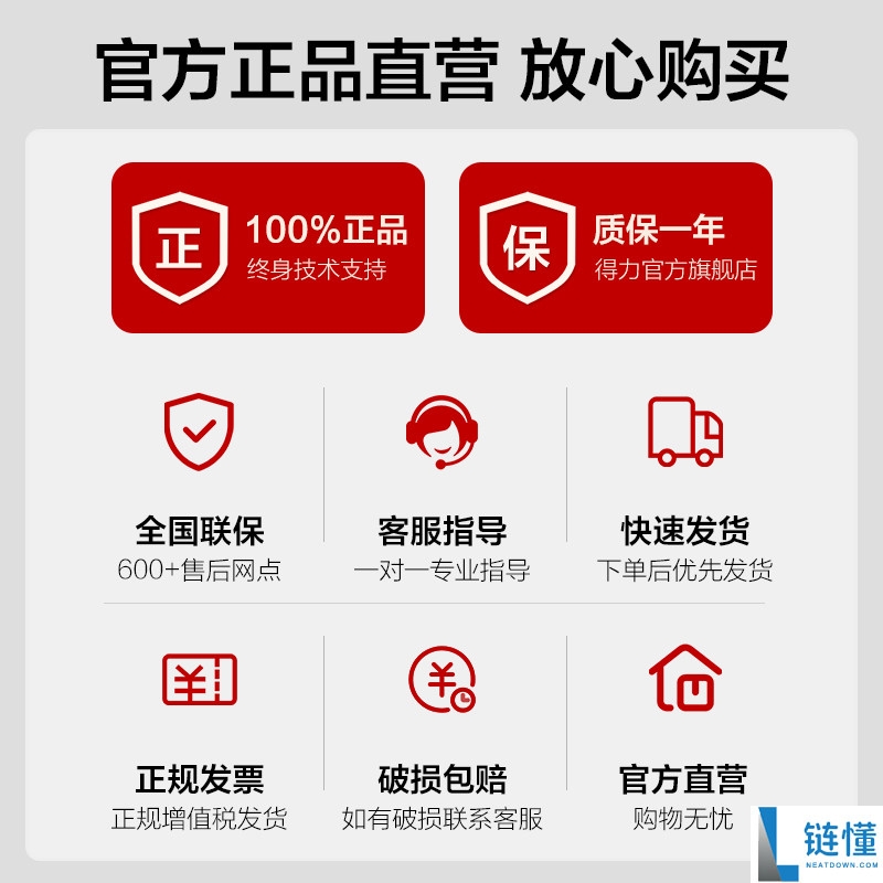 得力魔方多孔插头仅需11.9元包邮，手机充电无忧！