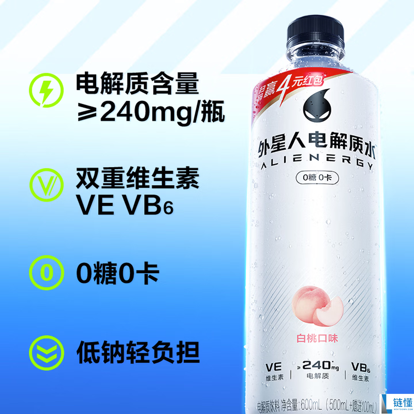 外星人无糖电解质水大促！补水好搭子7瓶低至26元