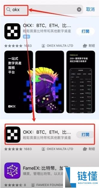 欧易 (OKX) 比特币交易 App 下载指南：新手入门与交易教程