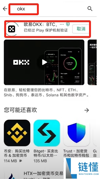 欧易 (OKX) 比特币交易 App 下载指南：新手入门与交易教程