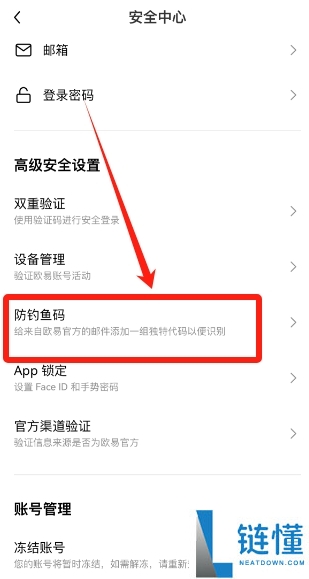 欧易 (OKX) 比特币交易 App 下载指南：新手入门与交易教程