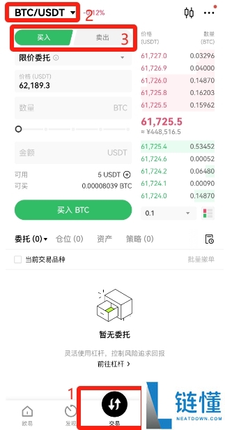 欧易 (OKX) 比特币交易 App 下载指南：新手入门与交易教程