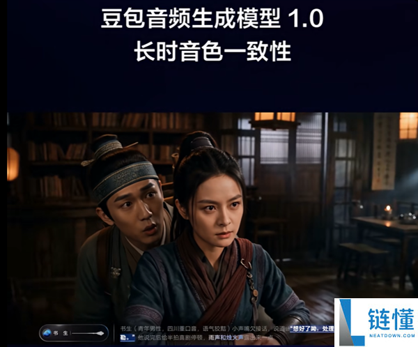 豆包音频生成模型1.0发布：快速生成影视级音效的创新工具