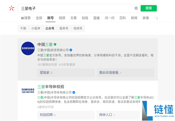 三星电子公众号注销，家电业务正式退出中国大陆市场