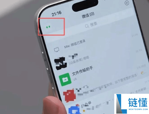 微信重大更新！多项功能全面升级，你会给几分？