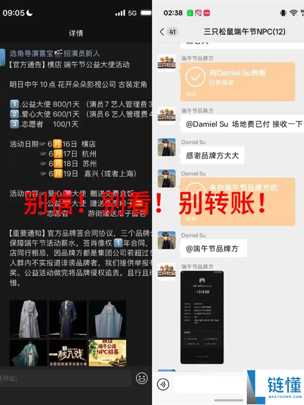 三只松鼠发布声明：警惕不法分子假借招募公益大使进行诈骗