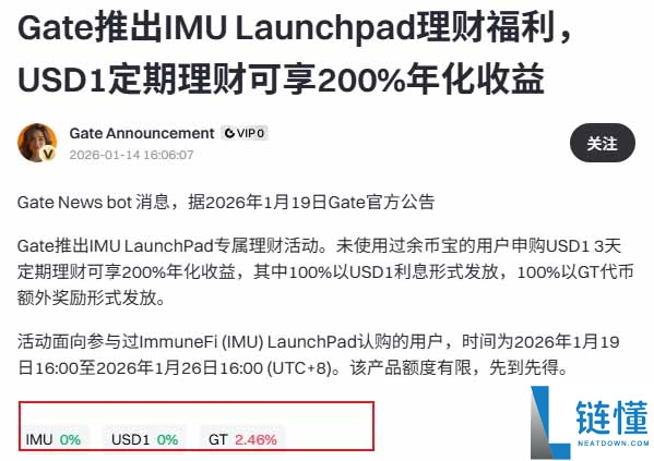 Immunefi 是什么？IMU 代币分配与运作机制详解：2026 年值得持有吗？