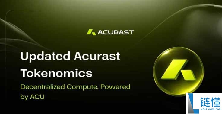 Acurast 是什么？ACU 代币分配与运作机制详解，2026 年值得持有吗？