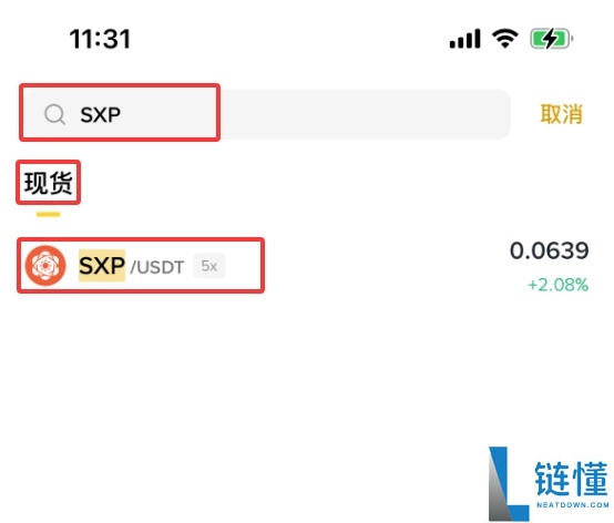 什么是 Solar (SXP) 币?详解运作机制、代币经济学与购买指南