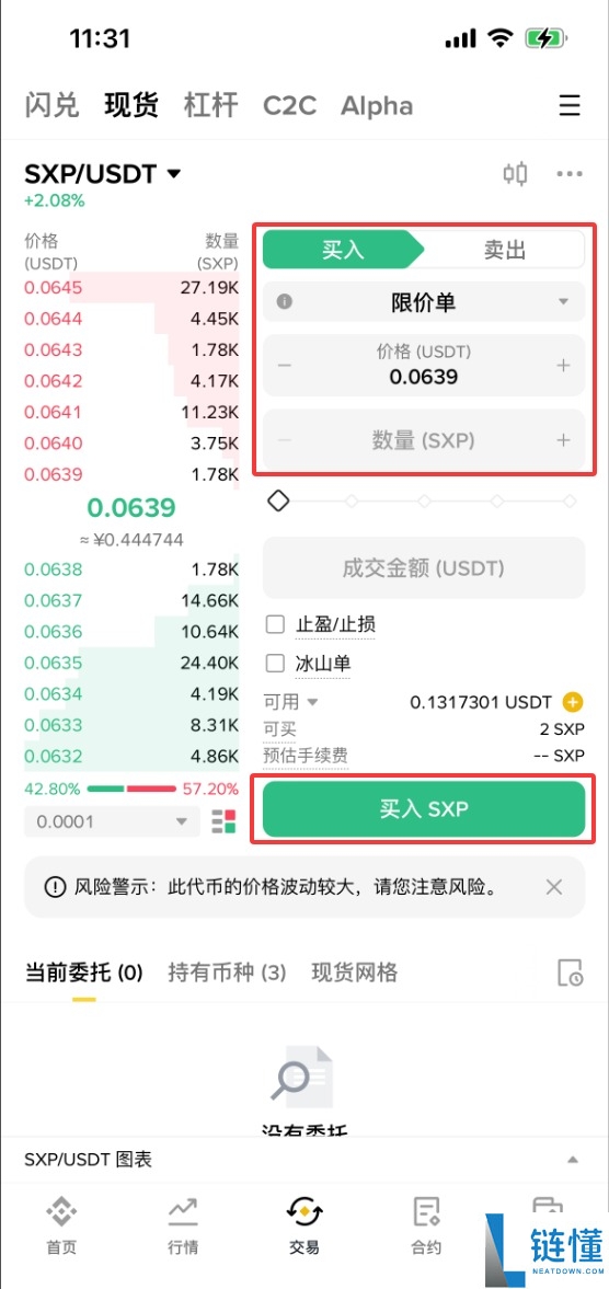 什么是 Solar (SXP) 币?详解运作机制、代币经济学与购买指南