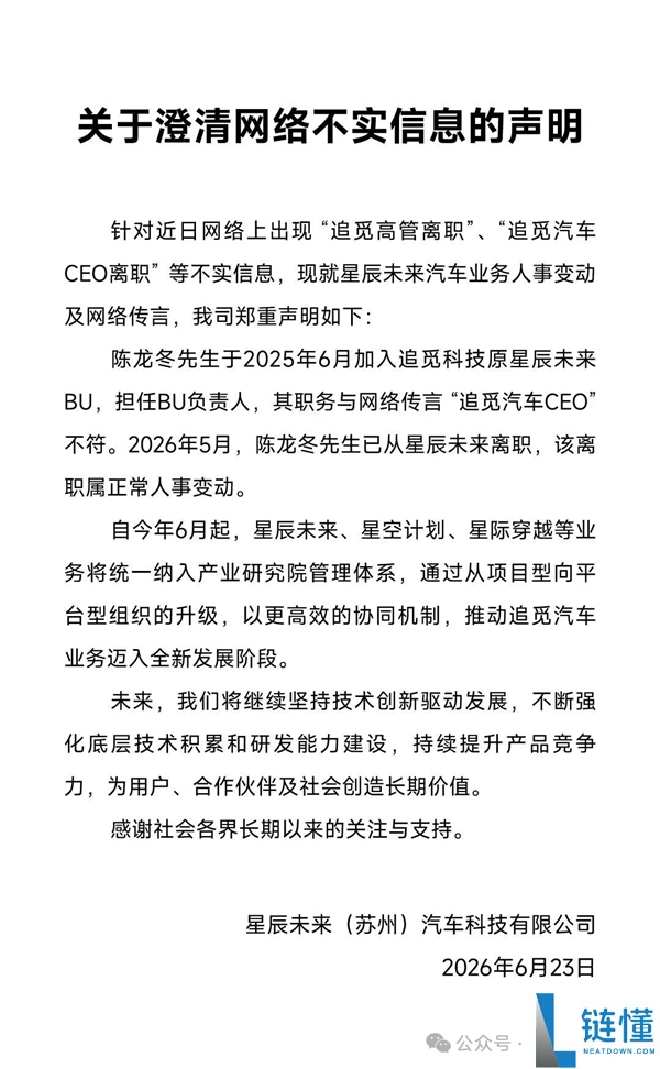 追觅俞浩：致力于将每位员工培养成乔布斯式人才