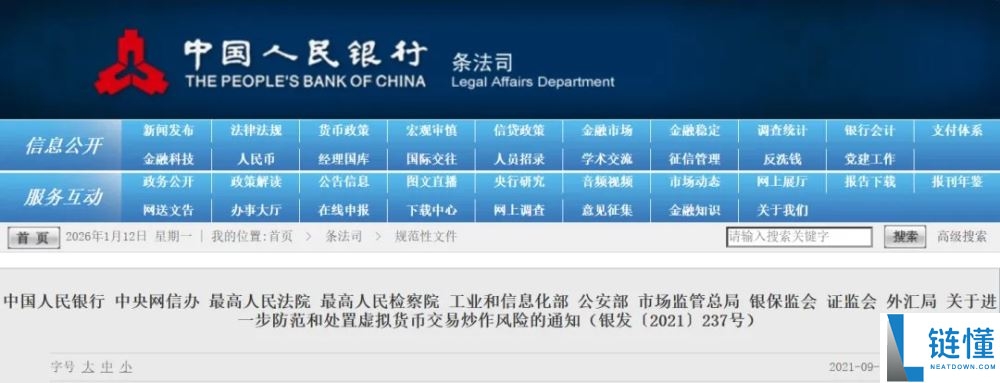 税务居民必看：加密资产盈利如何缴税？最新政策解读