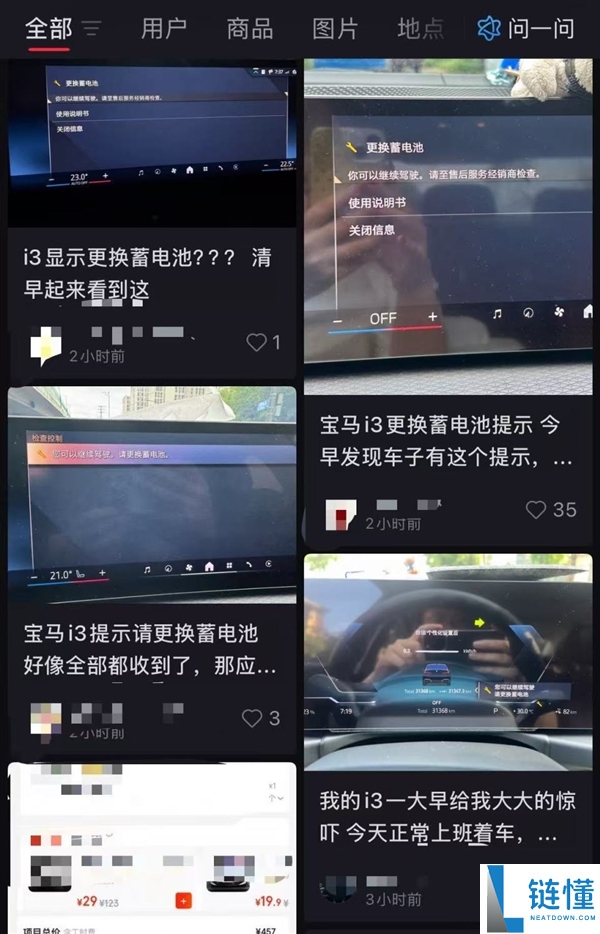 宝马车主惊讶:行驶8000公里即需更换蓄电池,客服最新回应解析