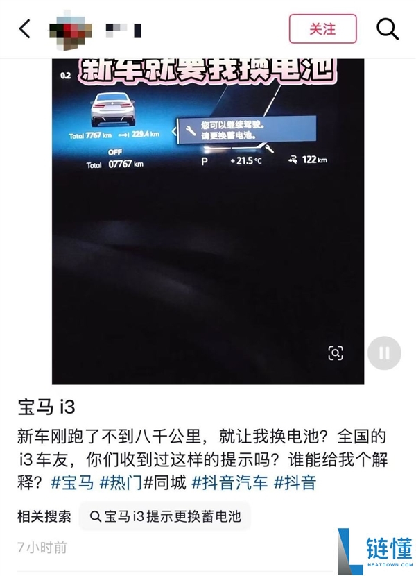宝马车主惊讶：行驶8000公里即需更换蓄电池，客服最新回应解析