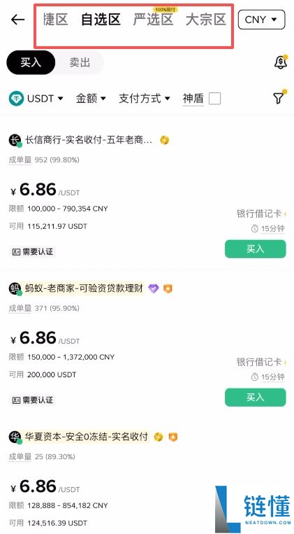 2026 最新币安提现教程：新手第一次从 Binance 出金保姆级指南