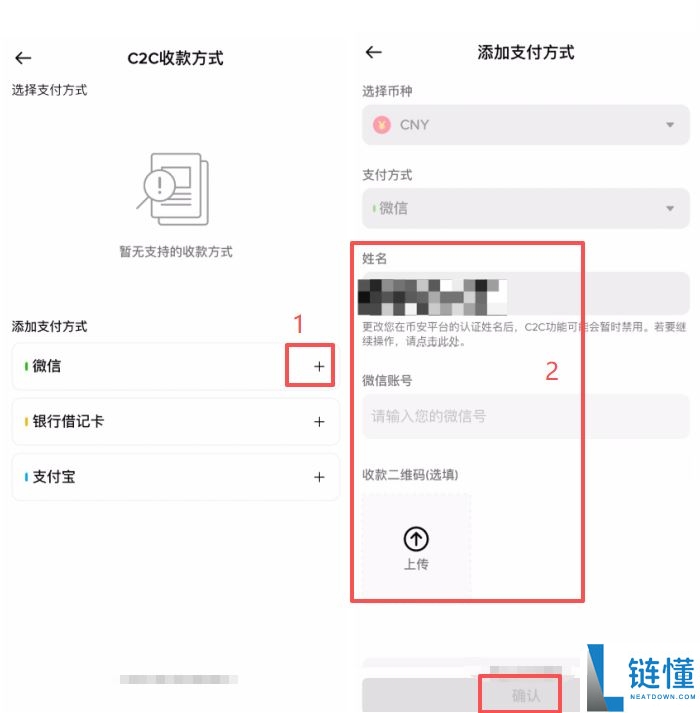2026 最新币安提现教程：新手第一次从 Binance 出金保姆级指南