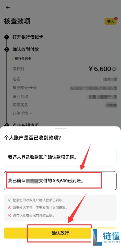 2026 最新币安提现教程：新手第一次从 Binance 出金保姆级指南