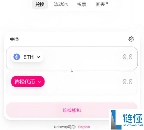 uniswap卖币怎么卖不出去