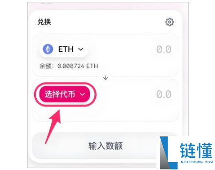 uniswap卖币怎么卖不出去
