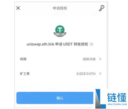uniswap卖币怎么卖不出去