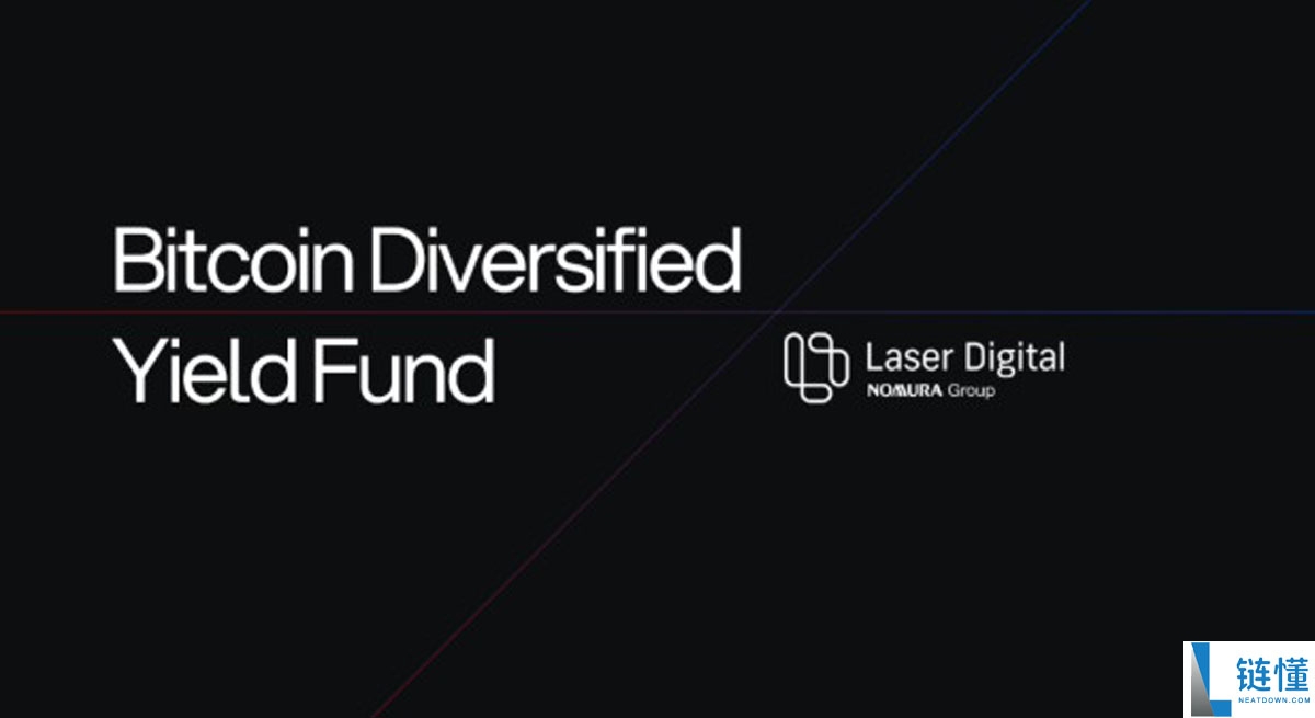 野村 Laser Digital 推出收益型比特币基金：一文详解 BTC 投资新机遇