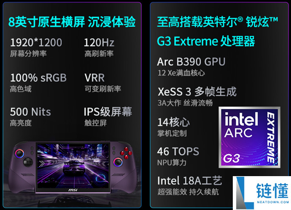 英特尔锐炫G3 Extreme助力微星CLAW 8 EX AI+掌机2026年上市消息