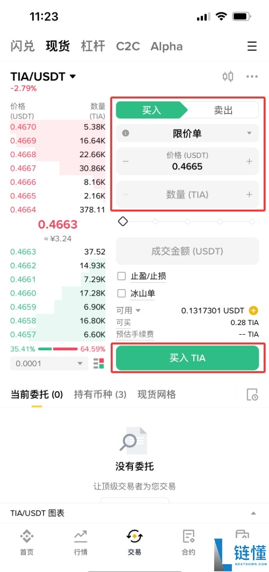 Celestia (TIA) 币详解：工作机制、核心功能与购买指南