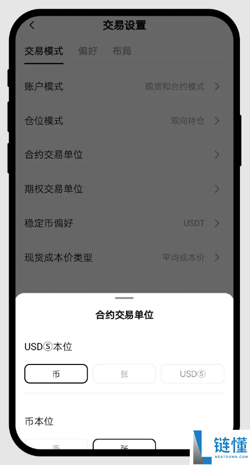 欧易期权怎么玩？OKX 期货交易新手入门教程（App+Web 端详解）