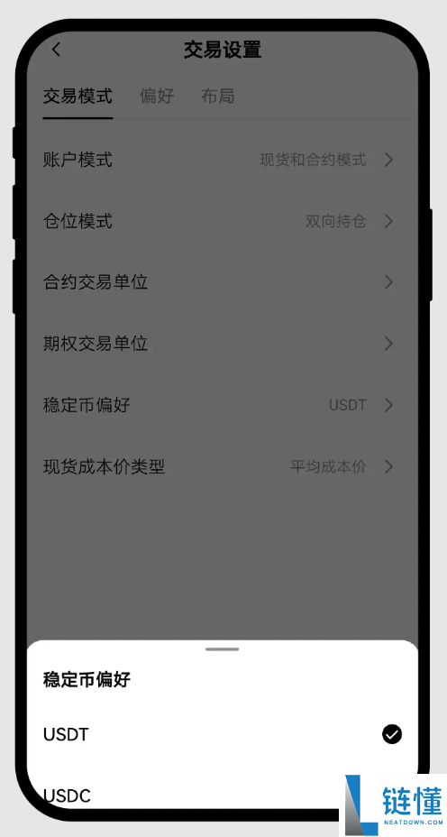 欧易期权怎么玩？OKX 期货交易新手入门教程（App+Web 端详解）