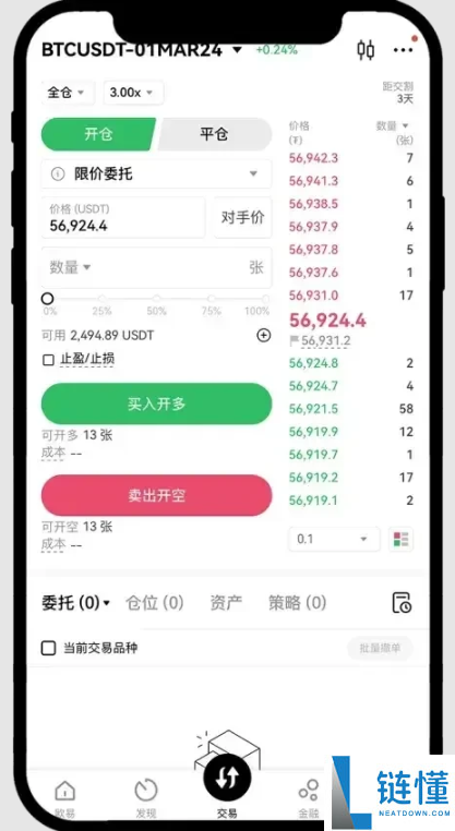 欧易期权怎么玩？OKX 期货交易新手入门教程（App+Web 端详解）