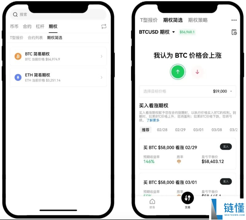 欧易期权怎么玩？OKX 期货交易新手入门教程（App+Web 端详解）