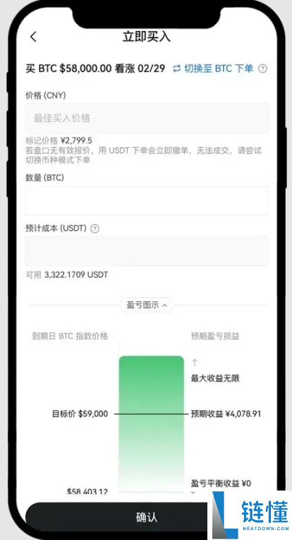 欧易期权怎么玩？OKX 期货交易新手入门教程（App+Web 端详解）