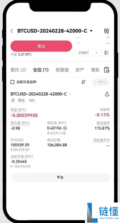 欧易期权怎么玩？OKX 期货交易新手入门教程（App+Web 端详解）