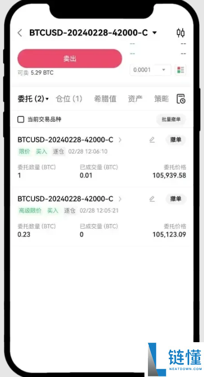 欧易期权怎么玩？OKX 期货交易新手入门教程（App+Web 端详解）