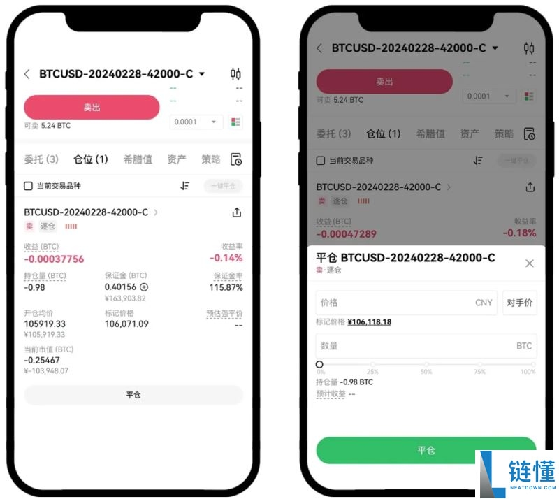 欧易期权怎么玩？OKX 期货交易新手入门教程（App+Web 端详解）