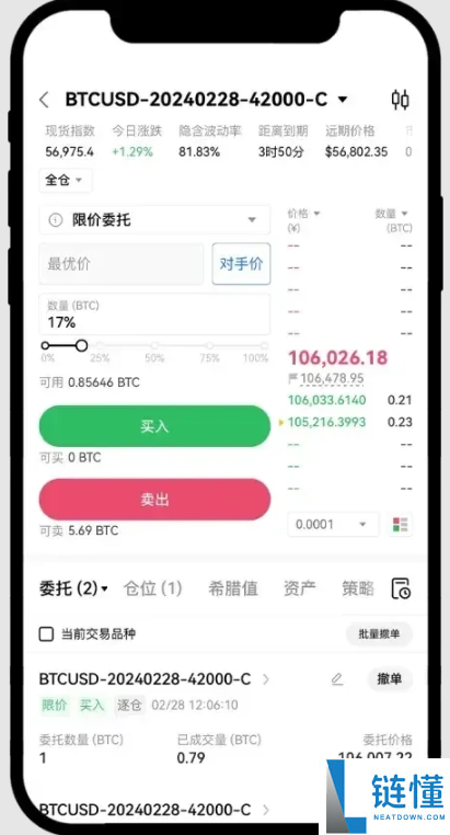 欧易期权怎么玩？OKX 期货交易新手入门教程（App+Web 端详解）