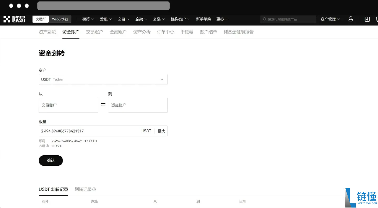 欧易期权怎么玩？OKX 期货交易新手入门教程（App+Web 端详解）