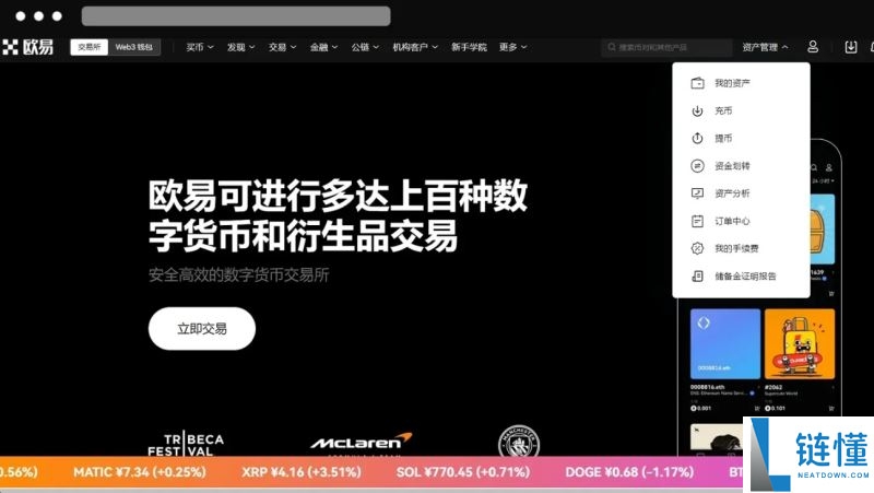 欧易期权怎么玩？OKX 期货交易新手入门教程（App+Web 端详解）
