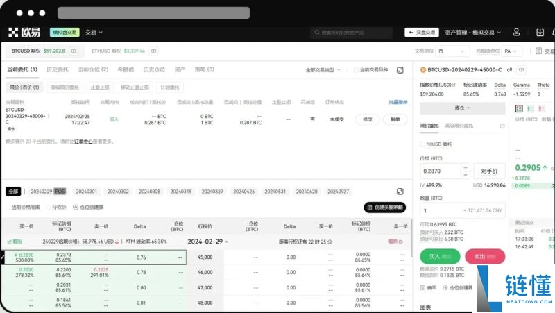 欧易期权怎么玩？OKX 期货交易新手入门教程（App+Web 端详解）