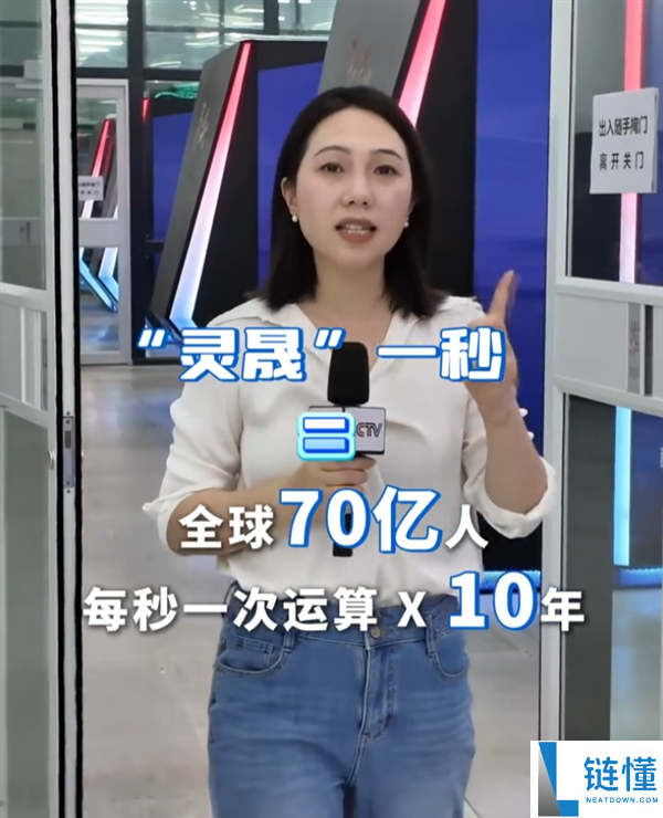 中国超算“灵晟”全球第一：1秒算力相当于70亿人十年运算能力