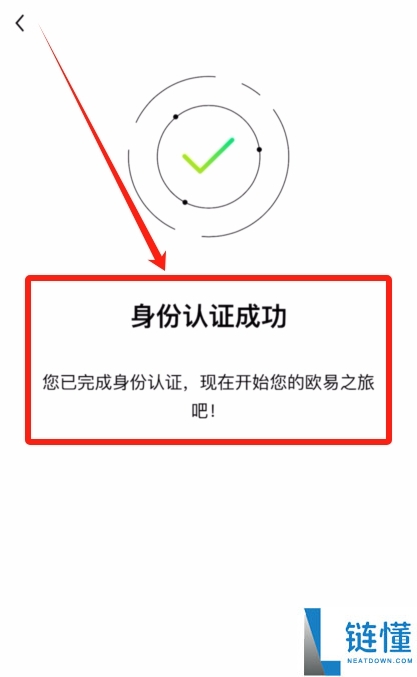 欧易交易所提现人民币教程：资金安全到账详细步骤指南