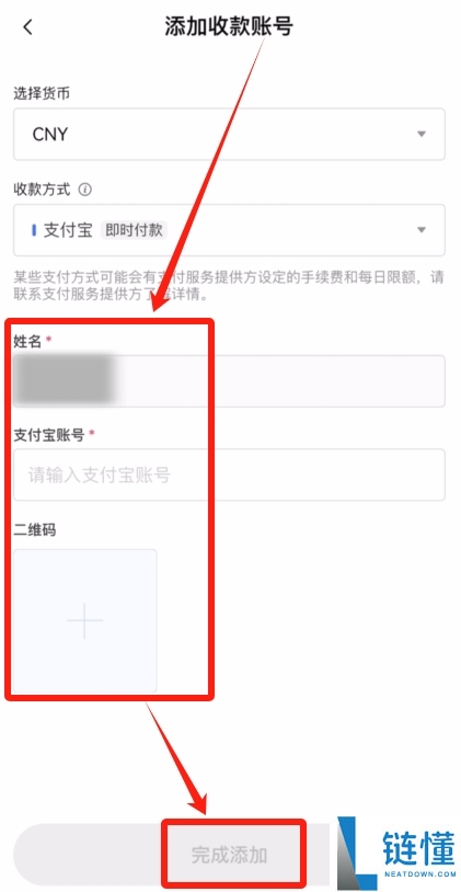 欧易交易所提现人民币教程：资金安全到账详细步骤指南