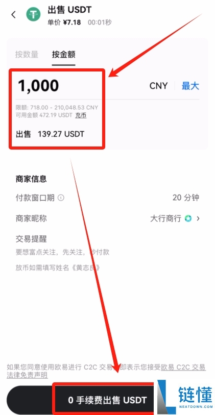 欧易交易所提现人民币教程：资金安全到账详细步骤指南