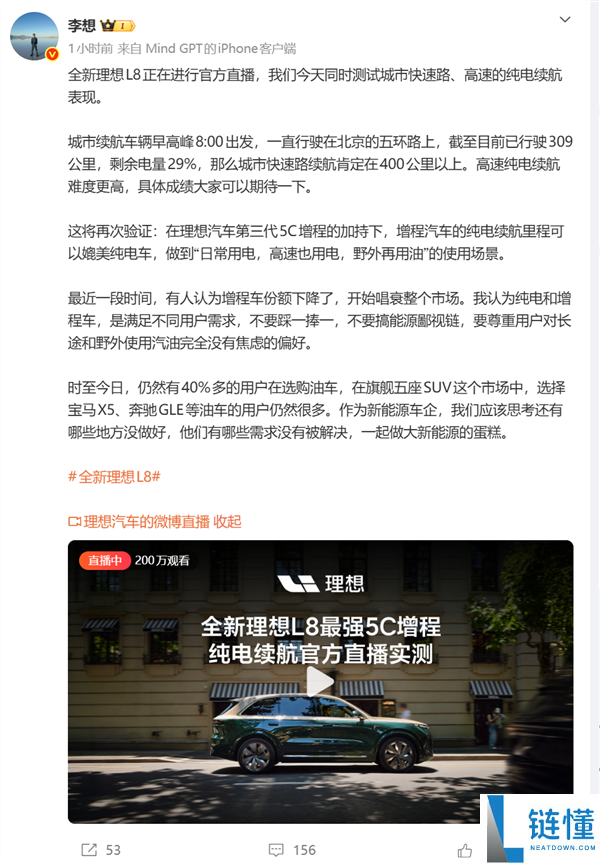 理想汽车高管回应友商：5C增程技术是增程电动车的未来