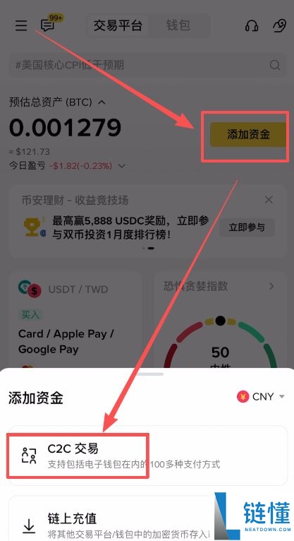 币安出金教程：加密货币换人民币保姆级指南（2024 最新）