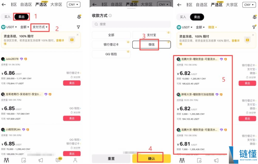 币安出金教程：加密货币换人民币保姆级指南（2024 最新）