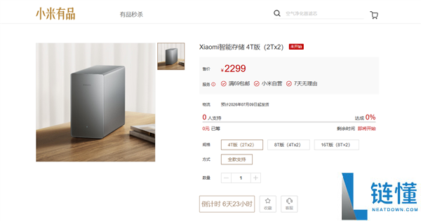 小米首款NAS正式发布：双盘位设计，起售价2299元！