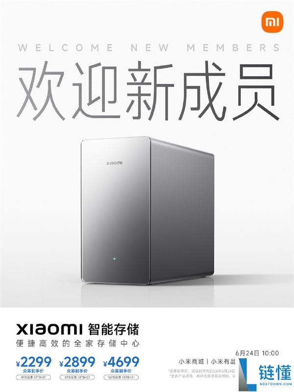小米首款NAS正式发布：双盘位设计，起售价2299元！