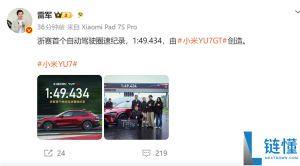 小米YU7 GT在浙赛创造首个自动驾驶圈速纪录：1分49秒434！